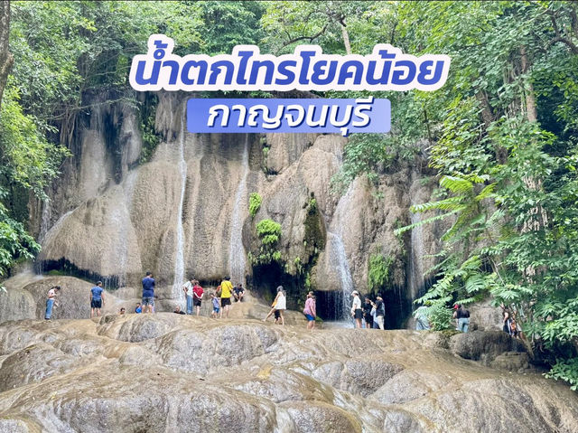 น้ำตกไทรโยคน้อย กาญจนบุรี 💦