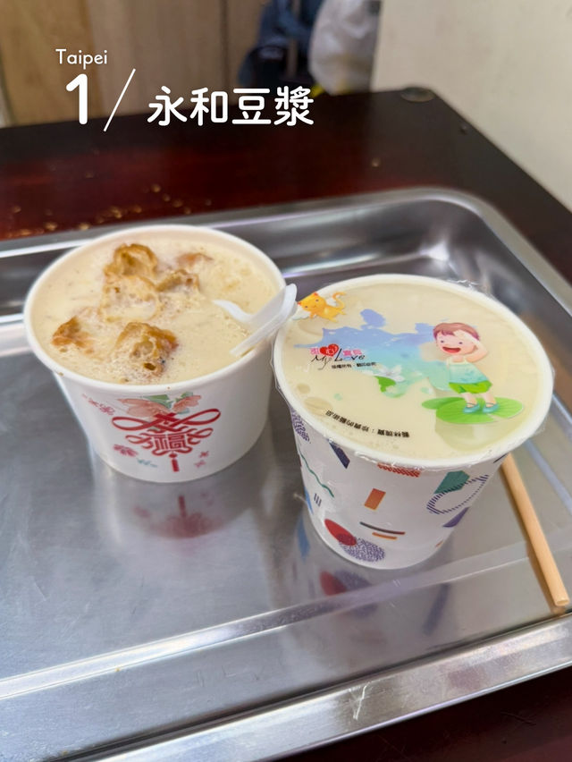 【 台湾🥛台北 】鹹豆漿が食べれるお店3選！