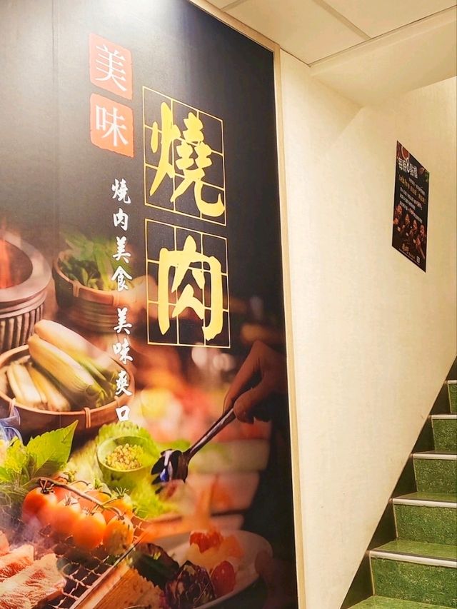 巷野過火燒肉 | 隱藏在石牌巷弄的燒肉美味🥩