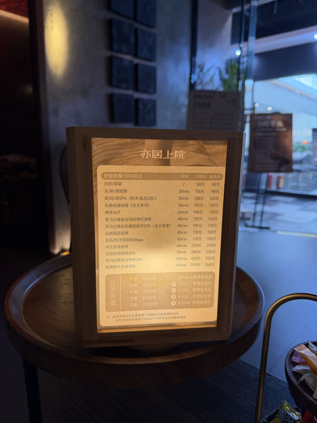 深圳關口旁的星座主題按摩