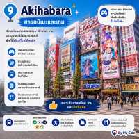 🇯🇵 Tokyo พักย่านไหนดี? เลือกให้ตรงสไตล์คุณ