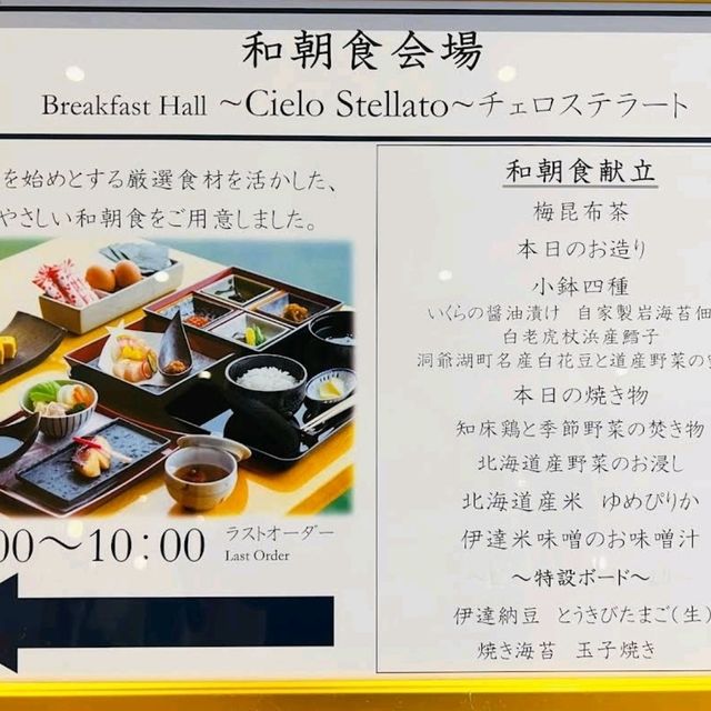 ♨️俯瞰洞爺湖的最佳位置🏞