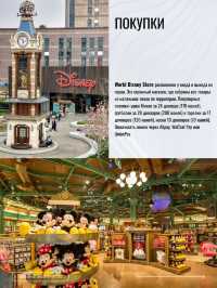 Shanghai Disneyland: полный гид для идеального посещения