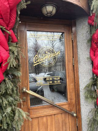 Champion Bar & Restaurant: Vyborg’s Chill Eatery for Good Vibes & Eats 🥳🍗