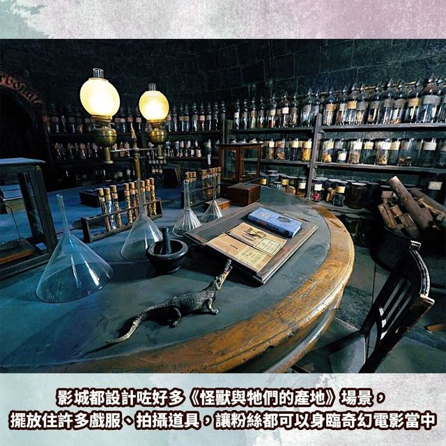 東京哈利波特影城新開幕🧙🏻‍♀️