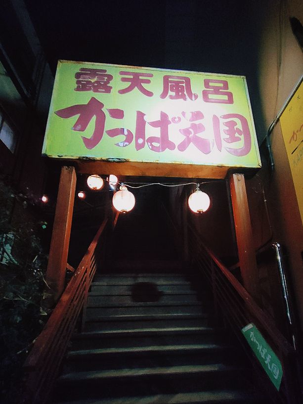箱根湯本溫泉，泡出美妙好生活