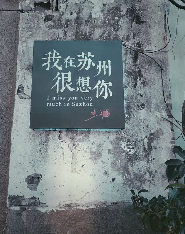 姑蘇七里山塘