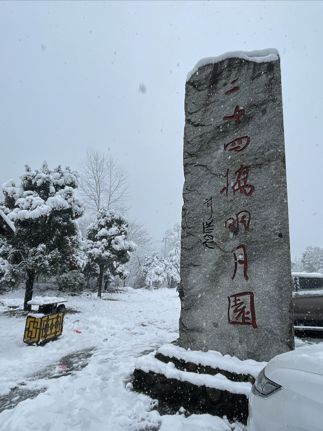 小鎮大雪