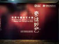 上海看展｜世博會博物館