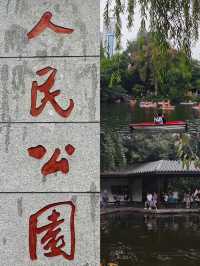 人民公園|來成都不得不去的公園