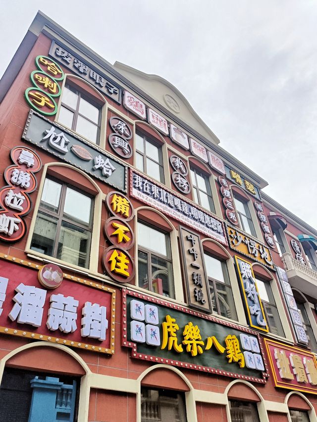 旅行日記丨吉林小城，通化攻略！