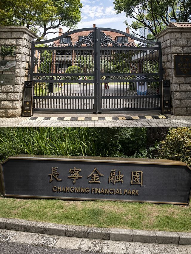 長寧金融園