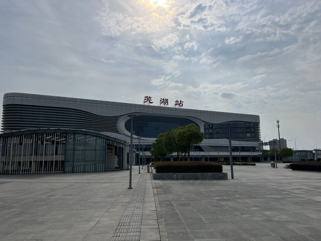 端午假期三小時蕪湖行