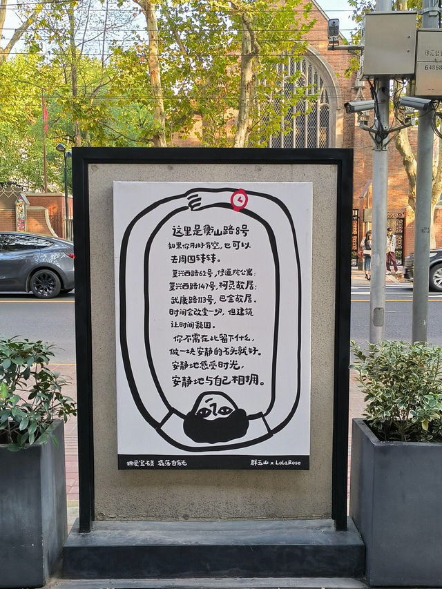 上海衡山路｜異國風情，繁花如煙