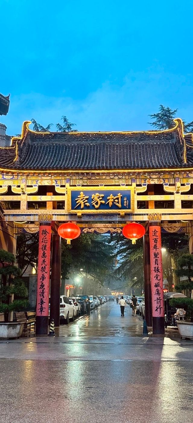 西安小記 | 碳水裡的十三朝古都