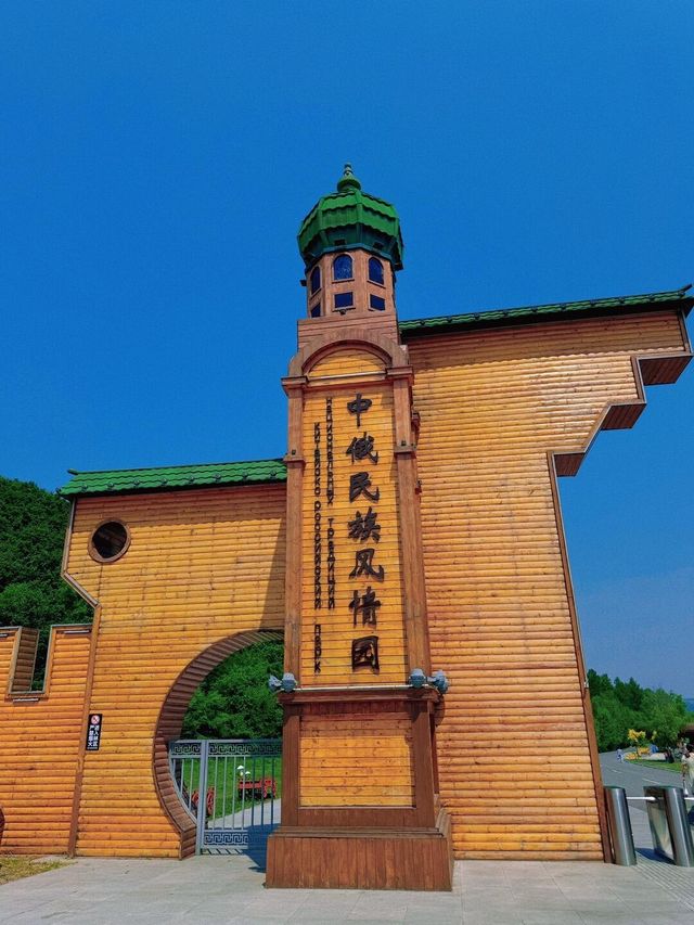 黑河市
