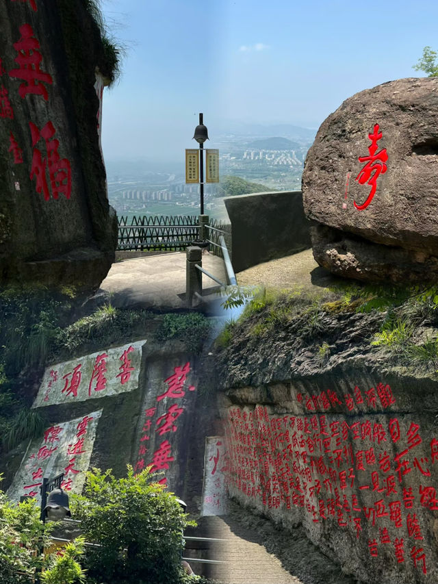 浙江紹興香爐峰｜雲霧繚繞置身仙境