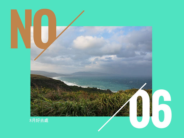 完滿的墾丁之旅