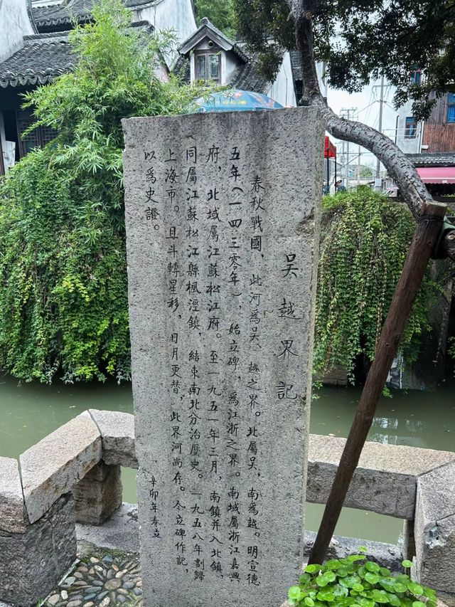 枫泾古鎮（上海金山）枫泾古鎮，位於上海西南，隸屬於上海市金山區，地處滬浙五區（縣）十鎮（鄉）交界。