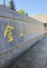 黑龙江懶人版!!自然與歷史結合的兩日遊。