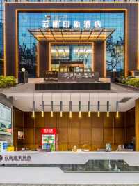 來到邯鄲，就入住雲麗印象酒店。