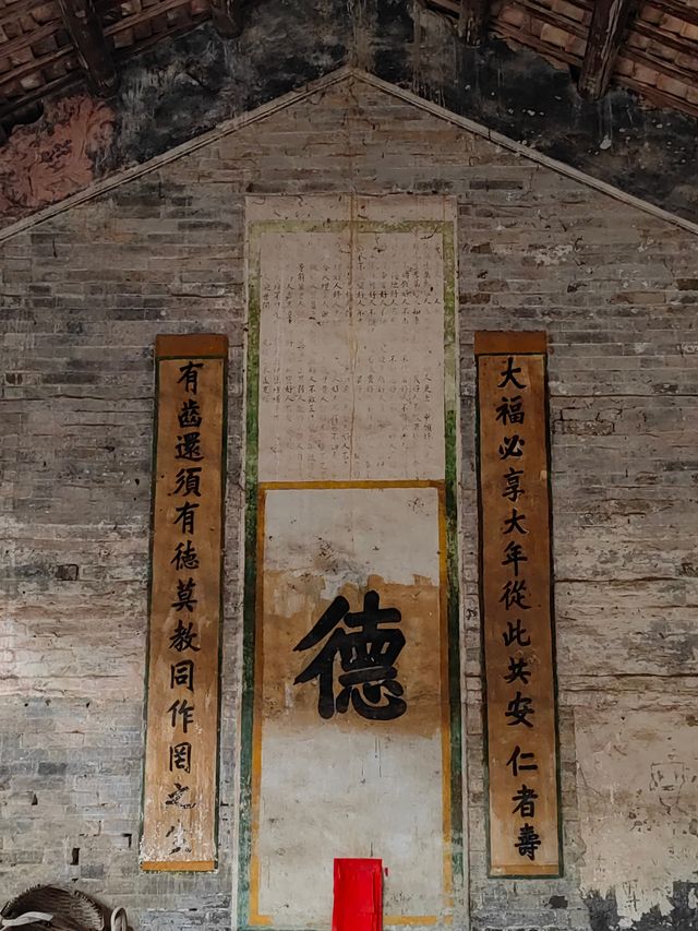廣西平南新埠屯讚緒公祠。