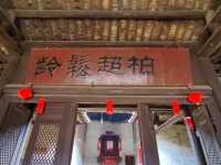 廣西武宣霞山村鐘、黃祖祠。