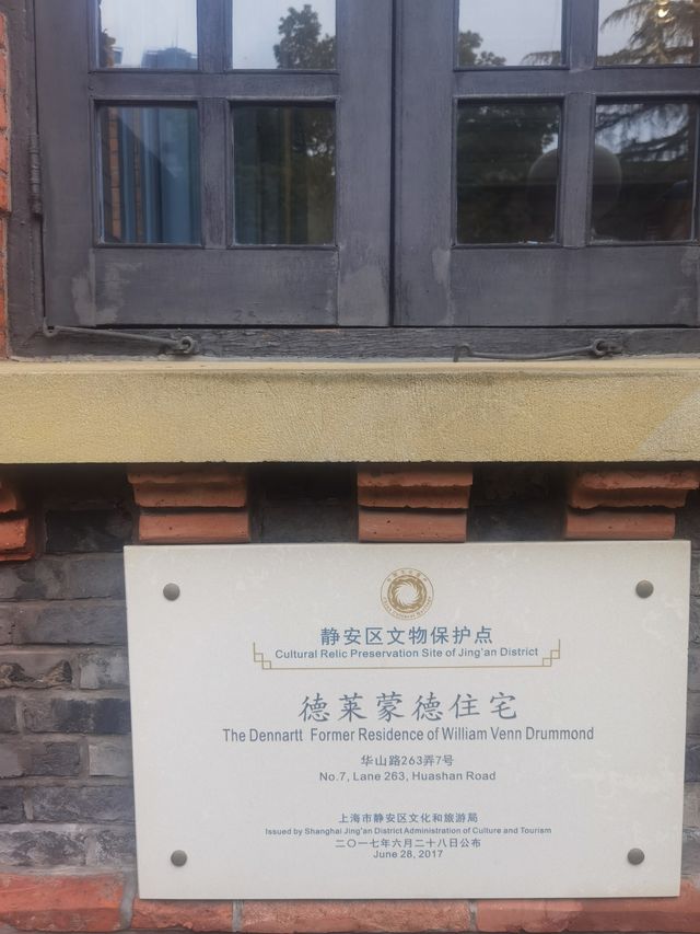 德萊蒙德老字號品牌館。