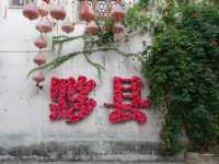 黟縣最值得遊玩景點推薦 黟（yi）縣  南屏村-關麓村（可刪減） 2024門口領券預約免費。