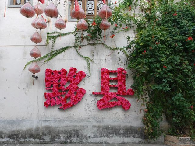 黟縣最值得遊玩景點推薦 黟（yi）縣  南屏村-關麓村（可刪減） 2024門口領券預約免費。