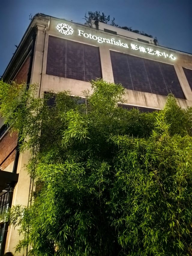 深入探索Fotografiska影像藝術中心 深入探索Fotografiska影像藝術中心