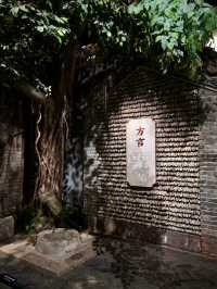 時光迴廊：中山市博物館的歷史