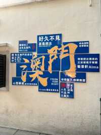 漫遊澳門路環小众秘境：跨境交通全攻略 