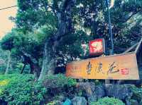  【日式湯屋奢華體驗】東京Abba Resorts漁莊溫泉放鬆指南