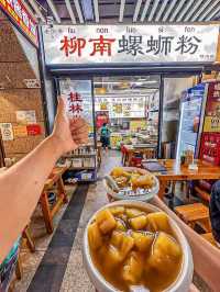 被廣西同事極力推薦嘅螺螄粉天堂！終於畀我搵到啦
