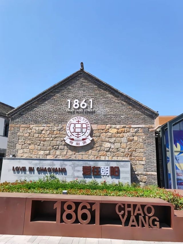山東煙台•朝陽步行街•百年朝陽街