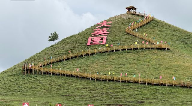 自駕奔赴大英圖村，開啟一場草原與村落的浪漫邂逅～