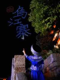 遵義江搖古寨千重畫，燈起星橋不夜天