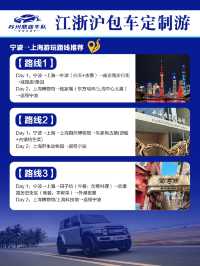 上海接送機包車服務