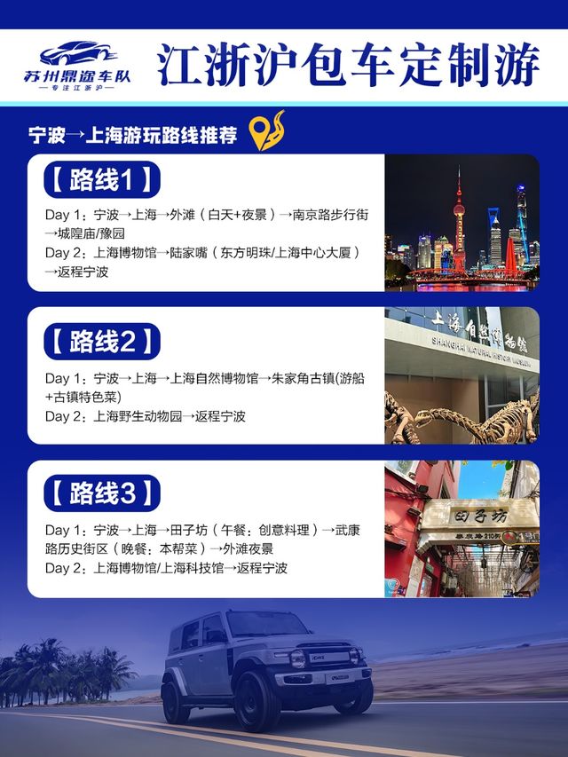 上海接送機包車服務