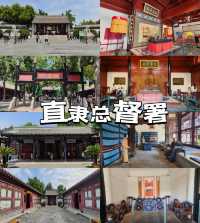 保定二日行,打卡文化古蹟住宙斯電競酒店