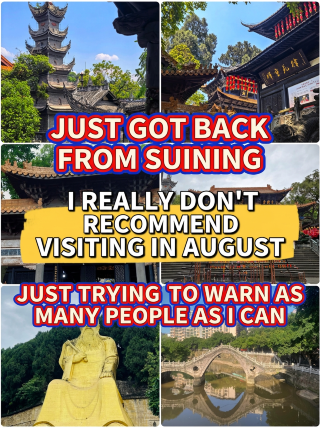遂寧盛夏避雷指南，能勸一個是一個