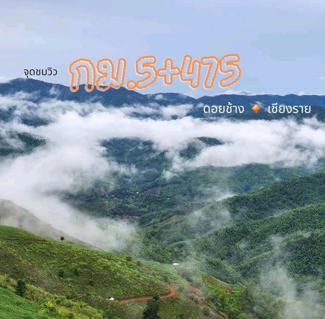 จุดชมวิวสวย​ ๆ​ ในดอยช้าง