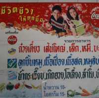 ชี้เป้าก๋วยเตี๋ยวอร่อย ร้านเจ๊กจุ้ย หล่มสัก