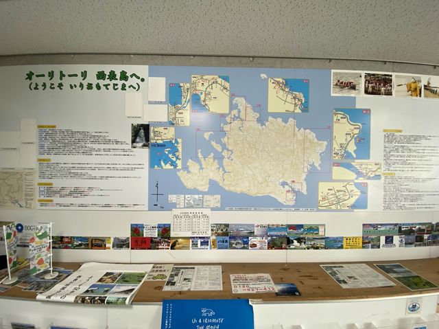 沖縄・西表島。西表島の北側の港です『上原港デンサターミナル』