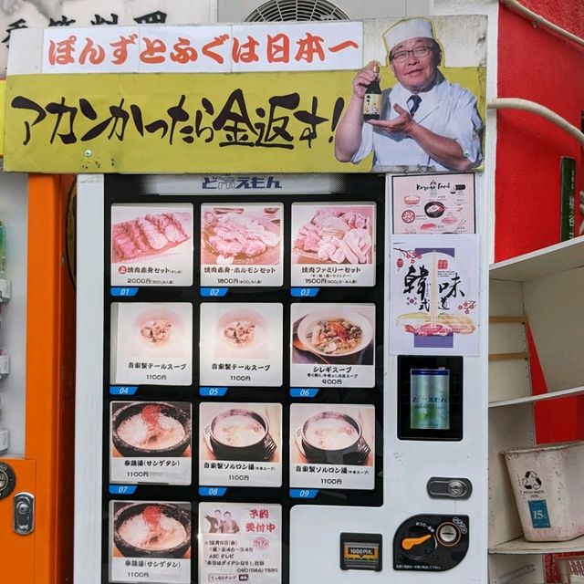 【鶴橋からスグ】大阪らしい広告