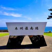 潮岬
