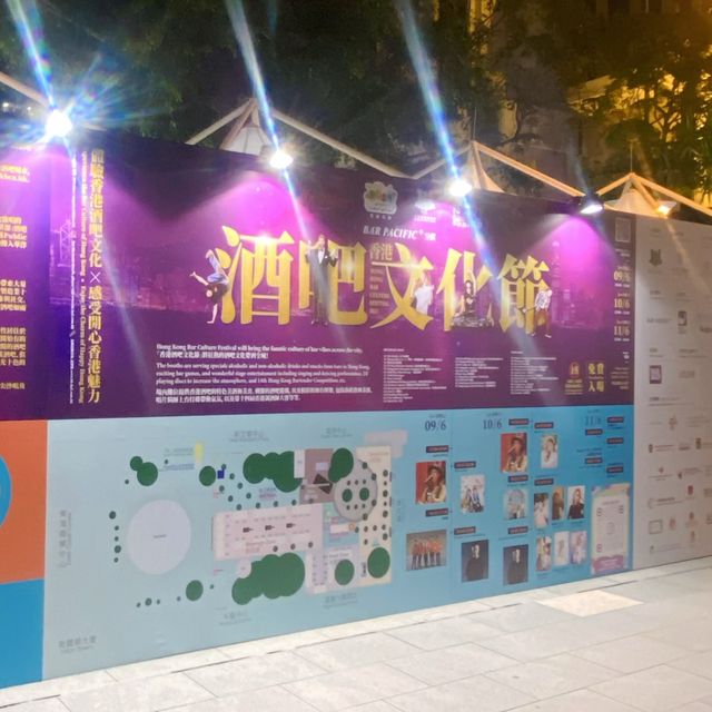 第一屆香港酒吧文化節🍾一齊chill住感受現場熱鬧氣氛🤘🏻