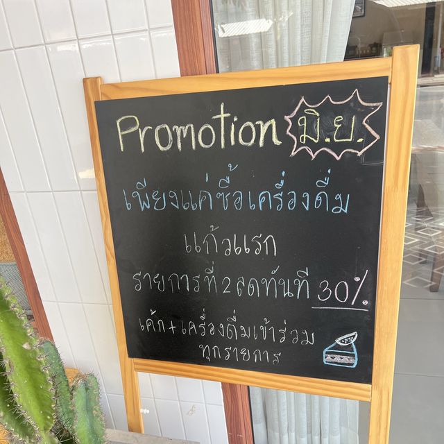Good Mood Cafe & Milk Bar ร้านน่ารักย่านสายไหม