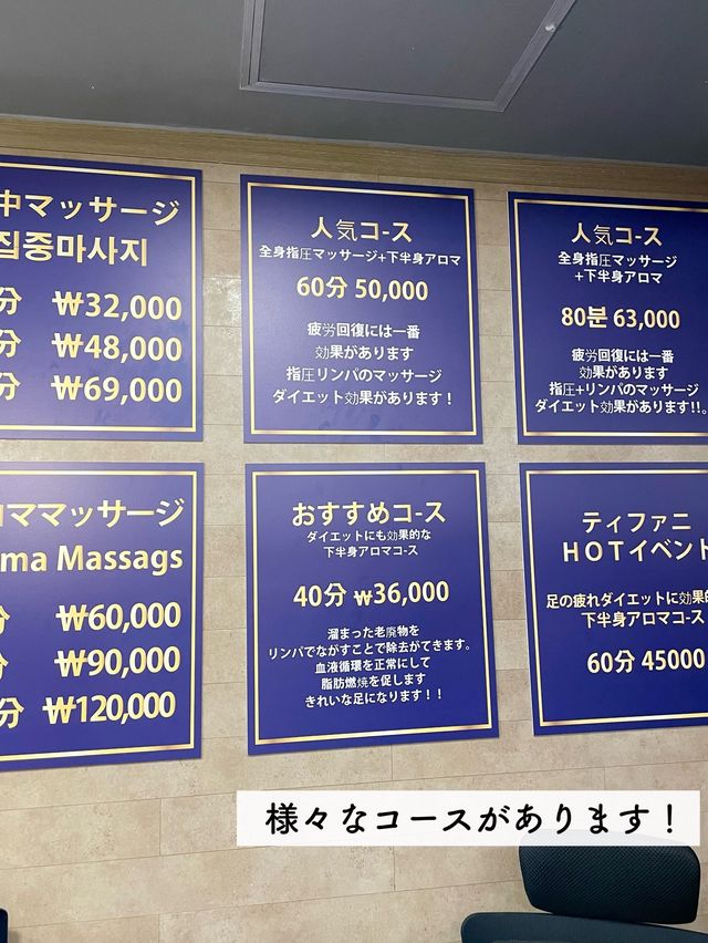 【明洞】歩き疲れたらここ！🇰🇷ティファニーマッサージ
